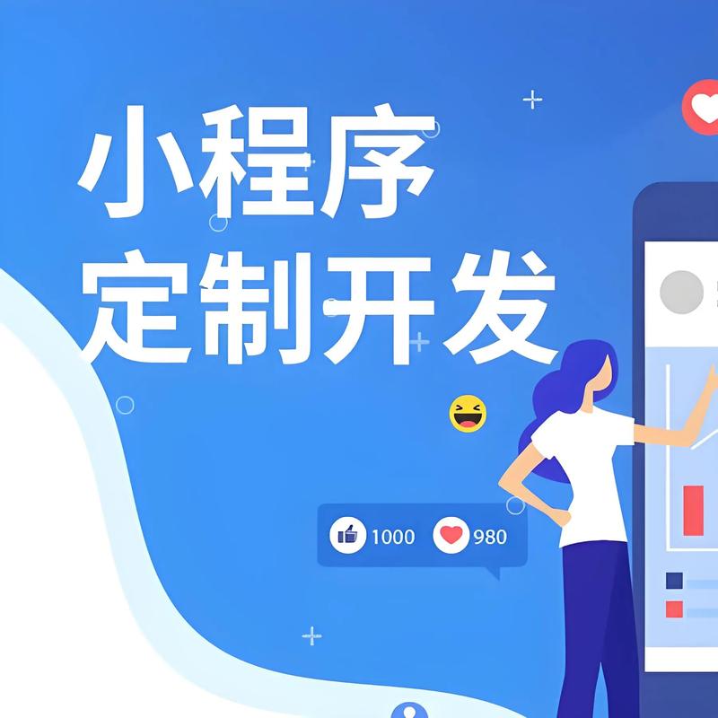 银川小程序开发